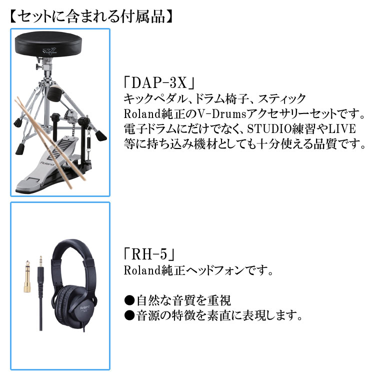 Roland ローランド 電子ドラムセット TD-07KV V-Drums エレドラ 純正アクセサリー 防振マットの画像