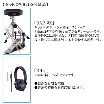 Roland ローランド 電子ドラムセット TD-07KV V-Drums エレドラ 純正アクセサリー 防振マットの画像