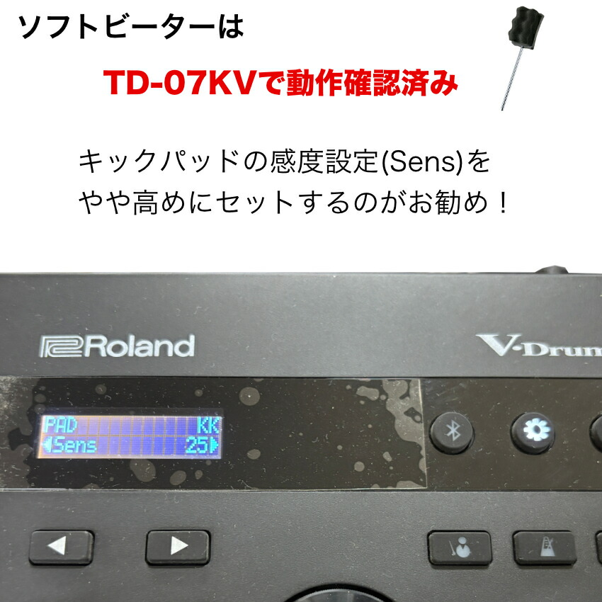 Roland ローランド 電子ドラムセット TD-07KV V-Drums エレドラ 基本アクセサリーセット＆防振マット付きの画像