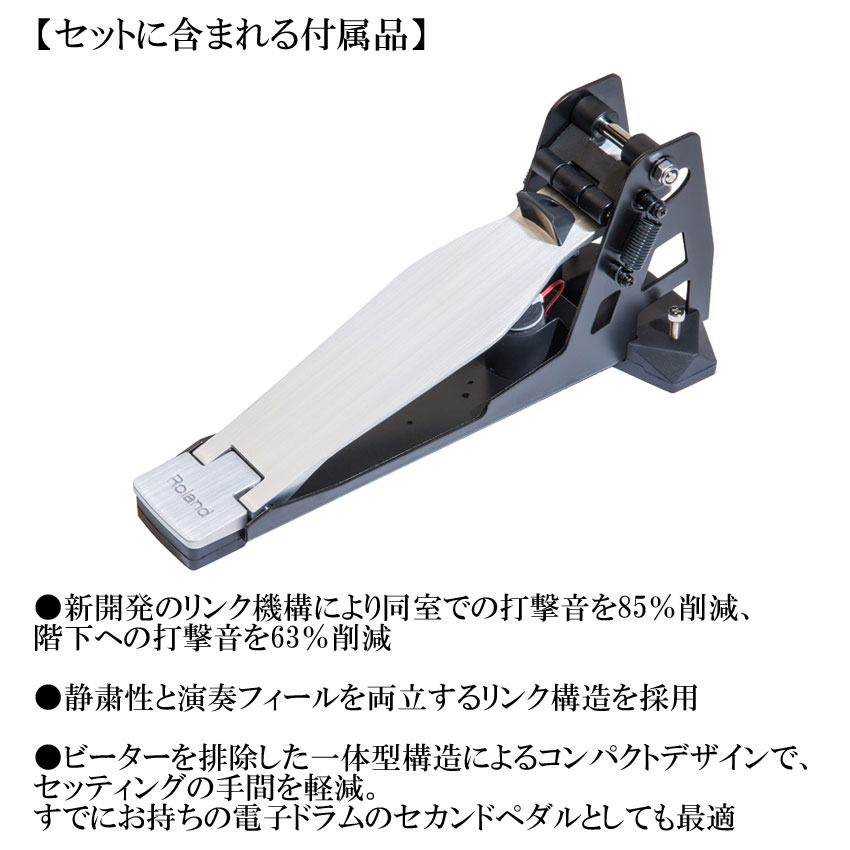 Roland ローランド 電子ドラムセット TD-07KV V-Drums 「サイレントセット」エレドラ 基本アクセサリーセット＆防振マット&キックトリガーペダル付きの画像