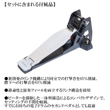 Roland ローランド 電子ドラムセット TD-07KV V-Drums 「サイレントセット」エレドラ 基本アクセサリーセット＆防振マット&キックトリガーペダル付きの画像