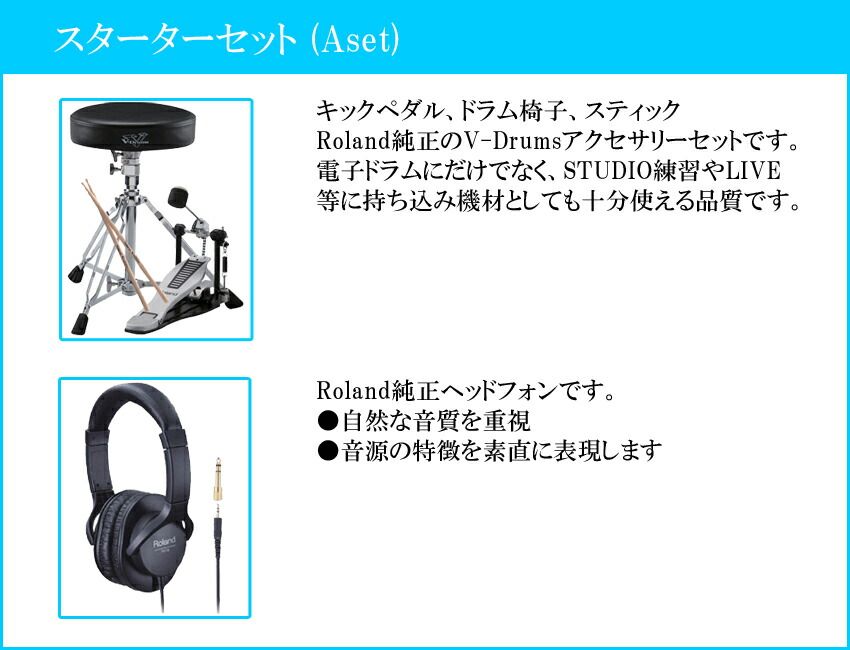 深夜に叩ける静音性 集合住宅でも安心 Roland ローランド 電子ドラムセット VQD106 V-Drums Quiet Design 電子ドラム 防音・防振 スターターセットの画像