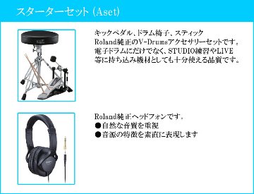 深夜に叩ける静音性 集合住宅でも安心 Roland ローランド 電子ドラムセット VQD106 V-Drums Quiet Design 電子ドラム 防音・防振 スターターセットの画像