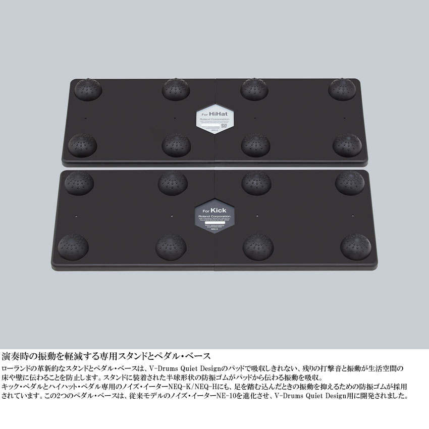 深夜に叩ける静音性 集合住宅でも安心 Roland ローランド 電子ドラムセット VQD106 V-Drums Quiet Design 電子ドラム 防音・防振マット付きの画像