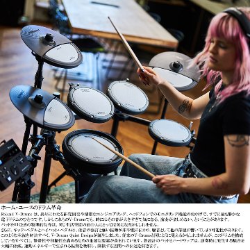 深夜に叩ける静音性 集合住宅でも安心 Roland ローランド 電子ドラムセット VQD106 V-Drums Quiet Design 電子ドラム 防音・防振マット付きの画像