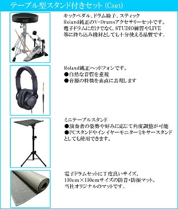 深夜に叩ける静音性 Roland ローランド 電子ドラムセット VQD106 V-Drums Quiet Design 電子ドラム 防音・防振 ミニテーブルスタンド付きの画像