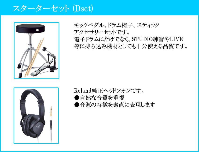 深夜に叩ける静音性 集合住宅でも安心 電子ドラム ローランド VQD106 スターターセット V-Drums Quiet Design 防音・防振の画像