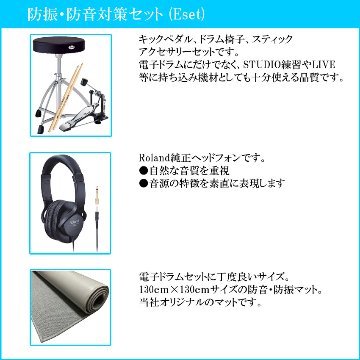 深夜に叩ける静音性 集合住宅でも安心 防振マット付き 電子ドラム ローランド VQD106 スターターセット V-Drums Quiet Design Roland 防音・防振の画像
