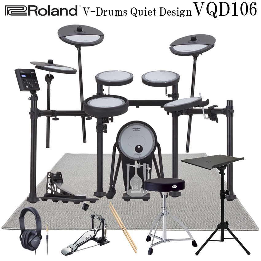 深夜に叩ける静音性 電子ドラム ローランド VQD106 V-Drums Quiet Design Roland 電子ドラムキット 防音・防振 ミニテーブルスタンド付きの画像