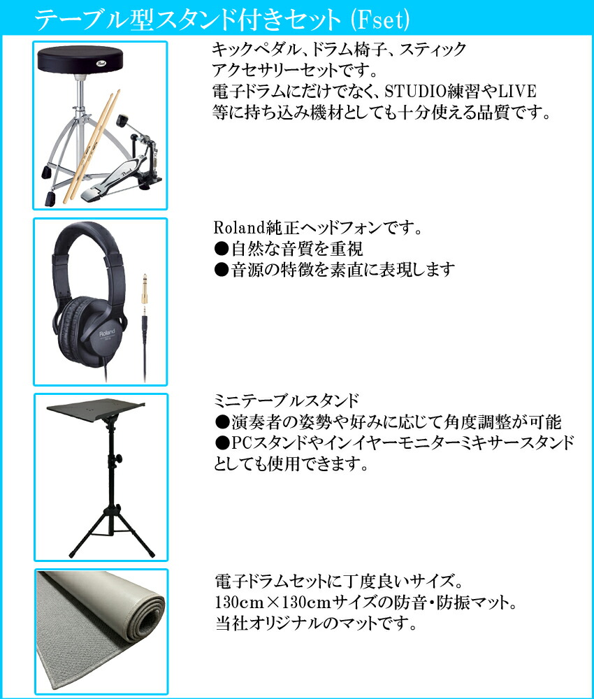 深夜に叩ける静音性 電子ドラム ローランド VQD106 V-Drums Quiet Design Roland 電子ドラムキット 防音・防振 ミニテーブルスタンド付きの画像