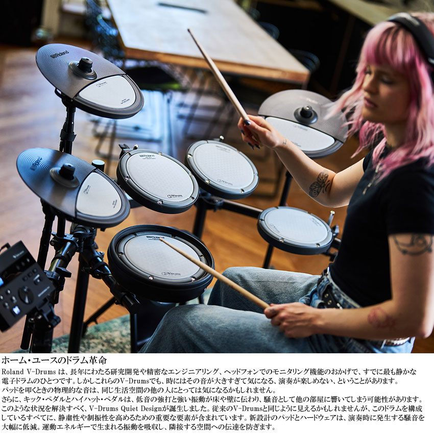 深夜に叩ける静音性 電子ドラム ローランド VQD106 V-Drums Quiet Design Roland 電子ドラムキット 防音・防振 ミニテーブルスタンド付きの画像