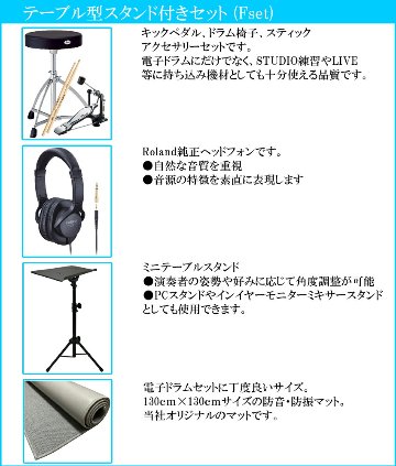 深夜に叩ける静音性 電子ドラム ローランド VQD106 V-Drums Quiet Design Roland 電子ドラムキット 防音・防振 ミニテーブルスタンド付きの画像