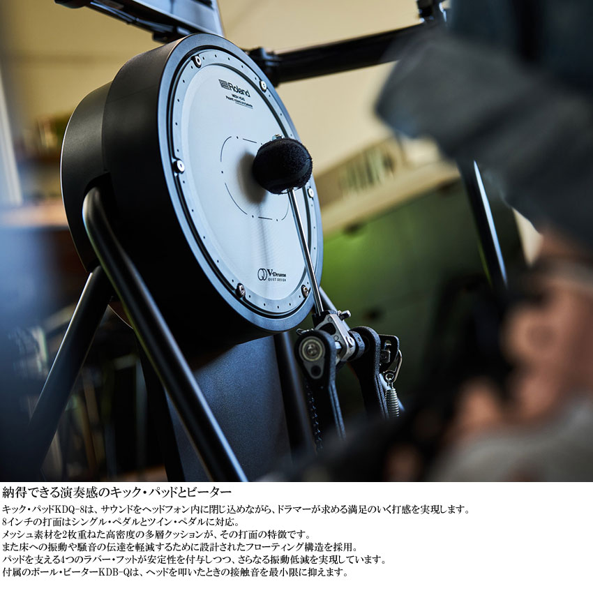 深夜に叩ける静音性 集合住宅でも安心 電子ドラム ローランド VQD106 V-Drums Quiet Design Roland 電子ドラムキット ツインペダルセットの画像