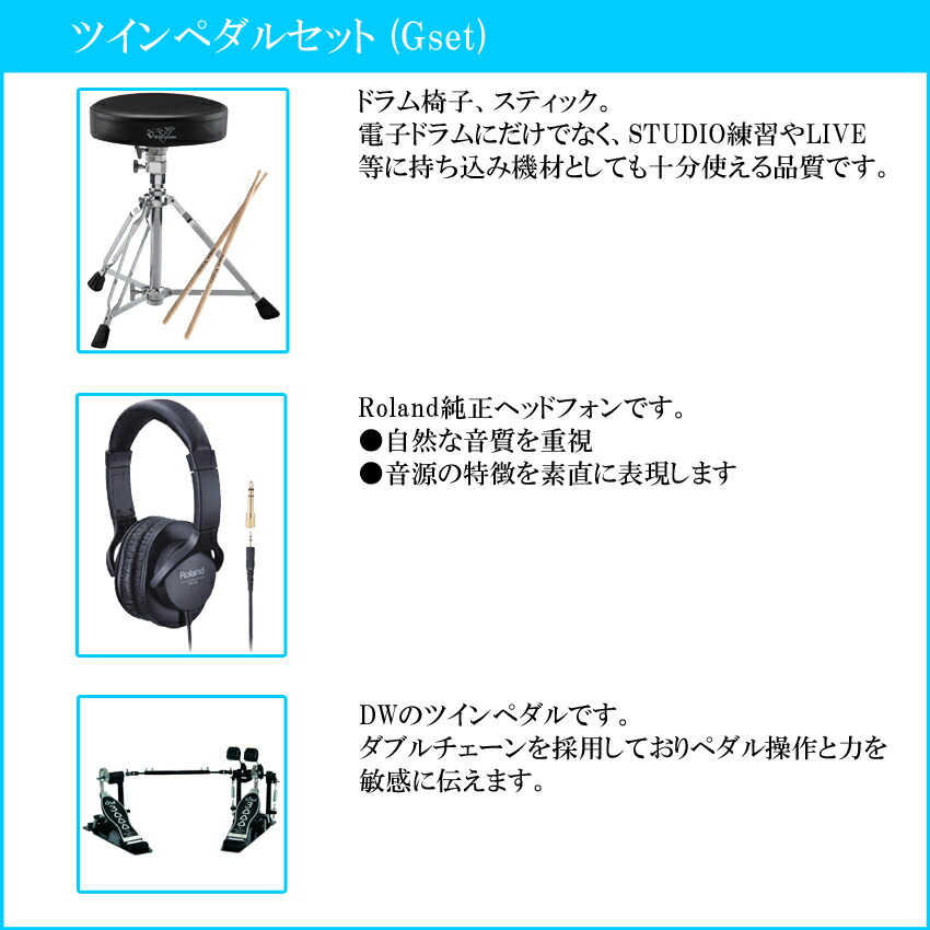 深夜に叩ける静音性 集合住宅でも安心 電子ドラム ローランド VQD106 V-Drums Quiet Design Roland 電子ドラムキット ツインペダルセットの画像