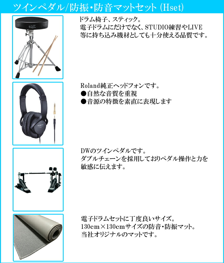 深夜に叩ける静音性 集合住宅でも安心 電子ドラム ローランド VQD106 V-Drums Quiet Design Roland 電子ドラムキット ツインペダル/防音・防振マットセットの画像