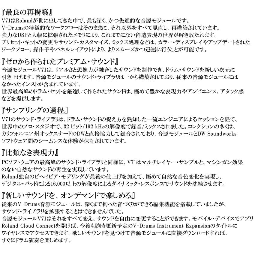 Roland V71 Sound Module ローランド 音源モジュール 電子ドラムの画像