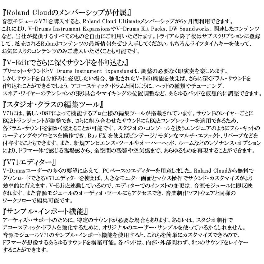 Roland V71 Sound Module ローランド 音源モジュール 電子ドラムの画像