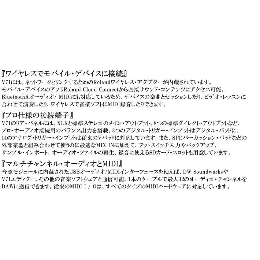 Roland V71 Sound Module ローランド 音源モジュール 電子ドラムの画像