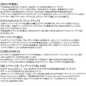 Roland V71 Sound Module ローランド 音源モジュール 電子ドラムの画像