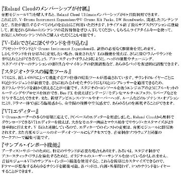 Roland V71 Sound Module ローランド 音源モジュール 電子ドラムの画像