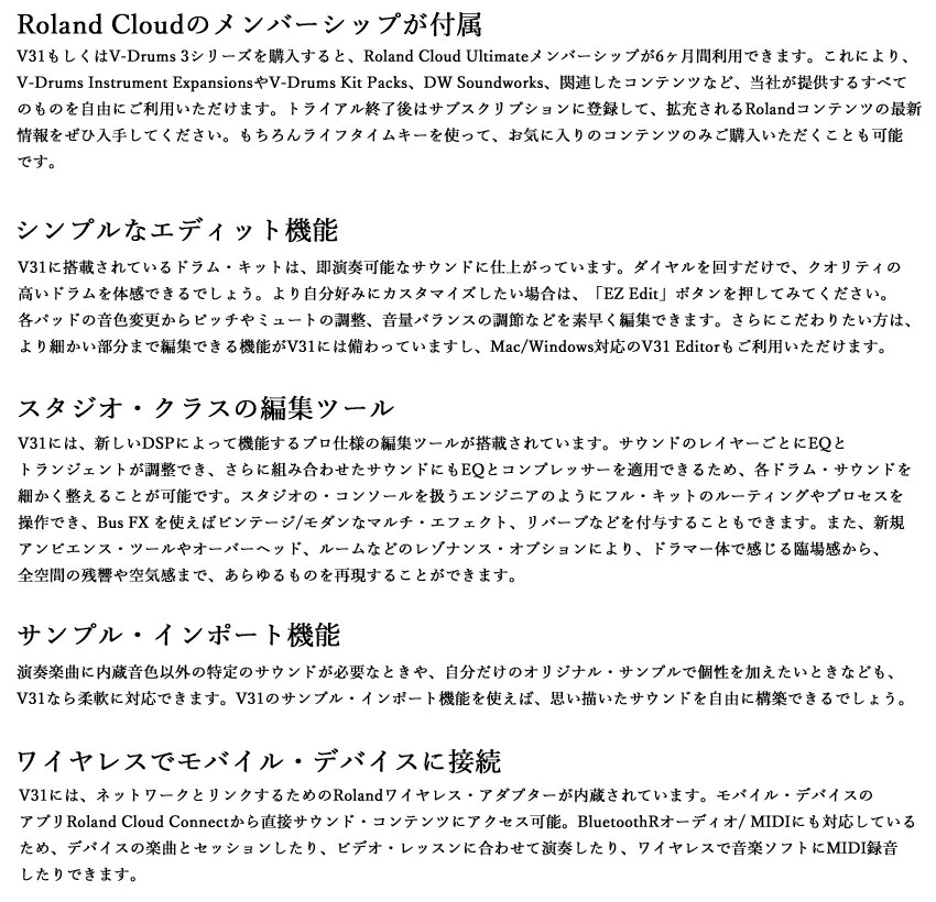 Roland 音源モジュール V31 Drum Sound Module ローランドの画像