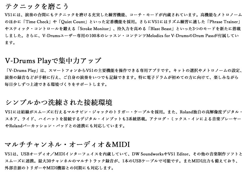 Roland 音源モジュール V51 Drum Sound Module ローランドの画像