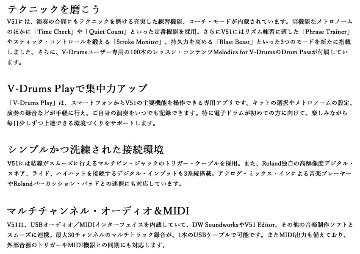 Roland 音源モジュール V51 Drum Sound Module ローランドの画像
