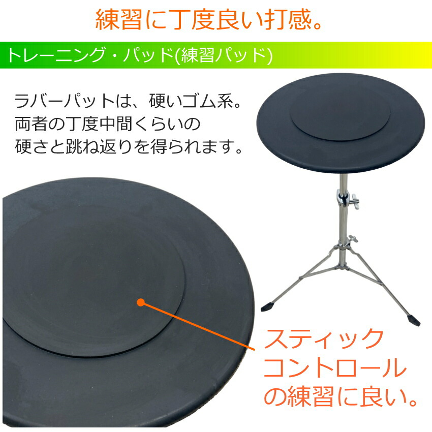 スネア 小太鼓 練習台 トレーニングパッド スティックコントロール練習台 TDR-SD-SET1の画像