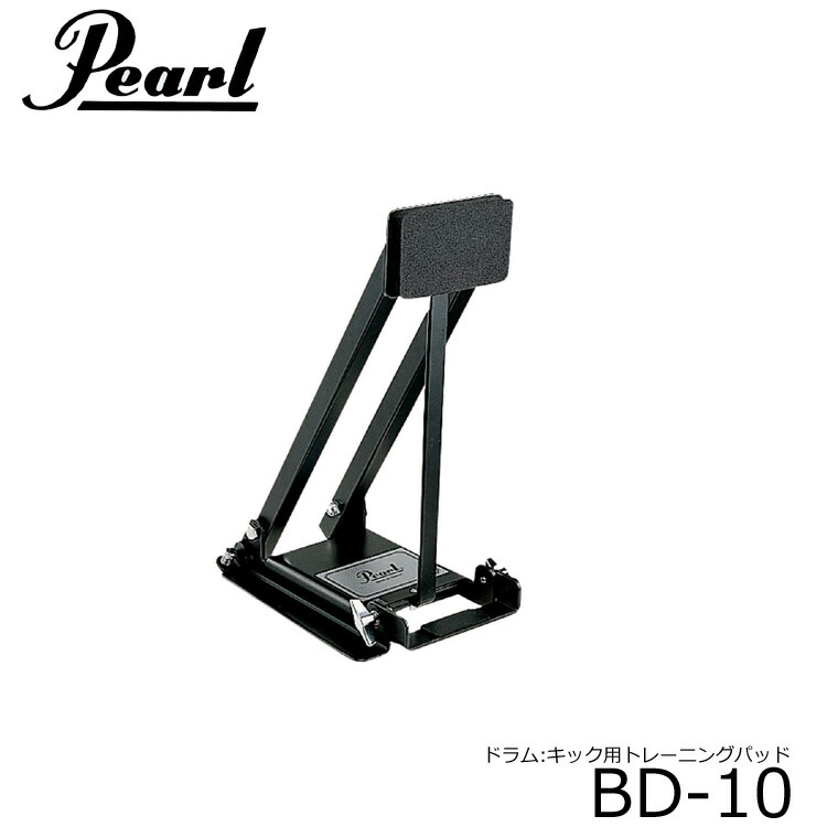 Pearl パール BD-10 トレーニングドラムパッド(ドラム練習アイテム・キックペダルの練習に)の画像