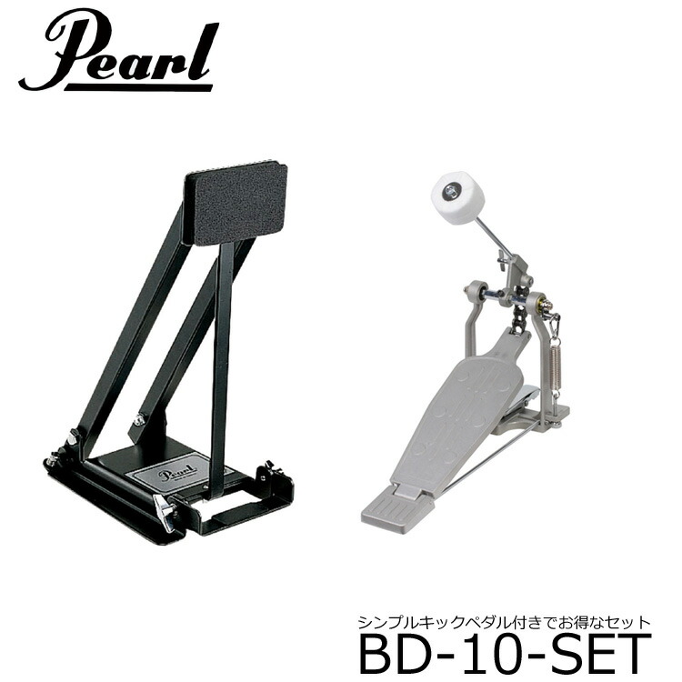 パール Pearl BD-10 トレーニングドラムパッドセット(ドラム練習アイテム・キックペダルの練習に) (シンプルキックペダル付き)苦手なリズムパターンの克服に！の画像