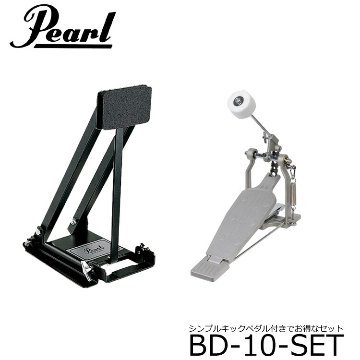 パール Pearl BD-10 トレーニングドラムパッドセット(ドラム練習アイテム・キックペダルの練習に) (シンプルキックペダル付き)苦手なリズムパターンの克服に！の画像