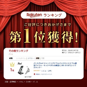 パール Pearl BD-10 トレーニングドラムパッドセット(ドラム練習アイテム・キックペダルの練習に) (シンプルキックペダル付き)苦手なリズムパターンの克服に！の画像