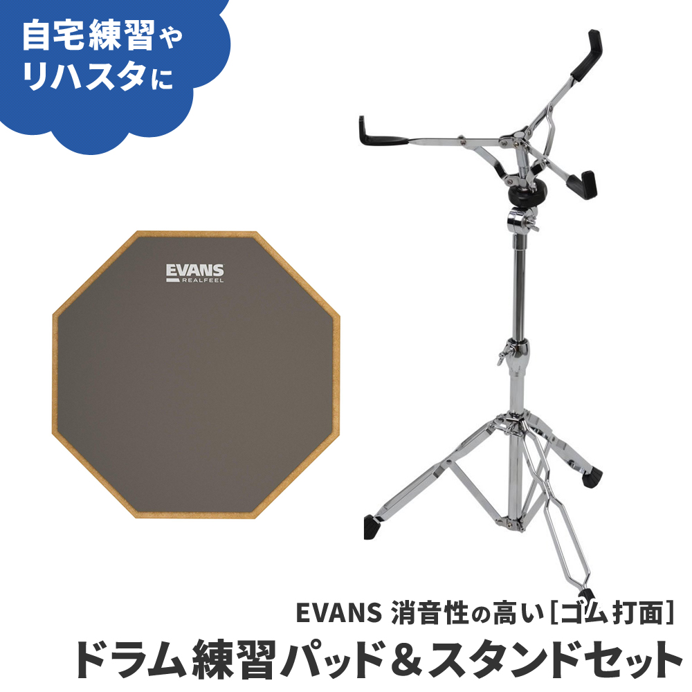 EVANS ドラム練習パッド RF12G エヴァンス プラクティスパッド トレーニングパッド 12インチ スタンド付きの画像