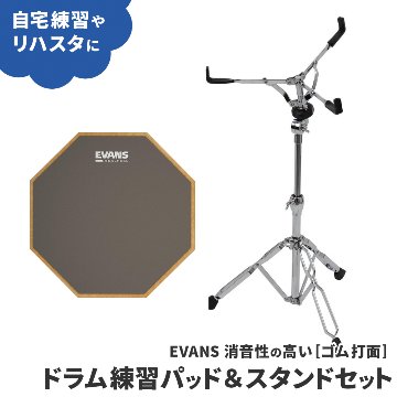 EVANS ドラム練習パッド RF12G エヴァンス プラクティスパッド トレーニングパッド 12インチ スタンド付きの画像