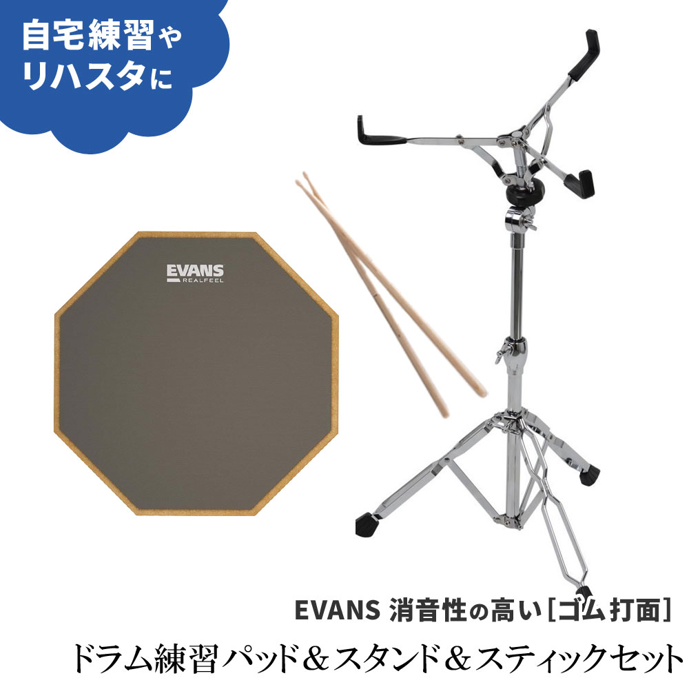 EVANS ドラム練習パッド RF12G エヴァンス プラクティスパッド トレーニングパッド 12インチ ドラムスティック/スタンド付きの画像