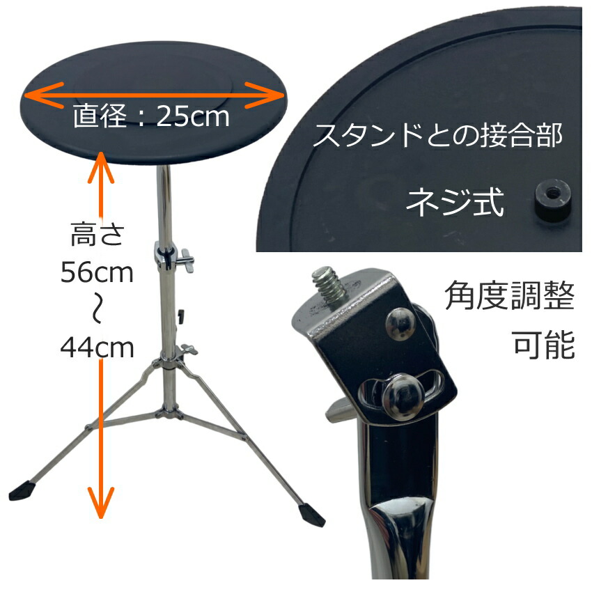 ドラム練習パッド(スタンド/電子メトロノーム付) スネア練習 小太鼓練習台 「高さ調整、角度調整可能」 ドラム トレーニングパッドの画像