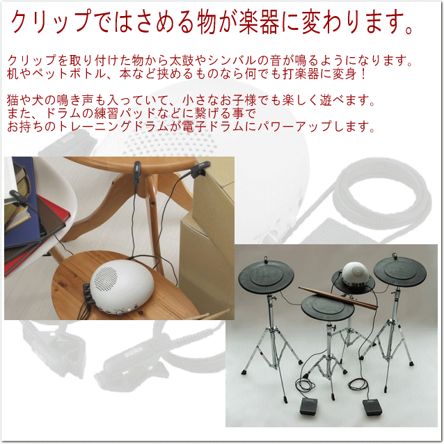 KORG クリップドラムキット CH-01 CLIP HIT コルグ クリップヒットの画像