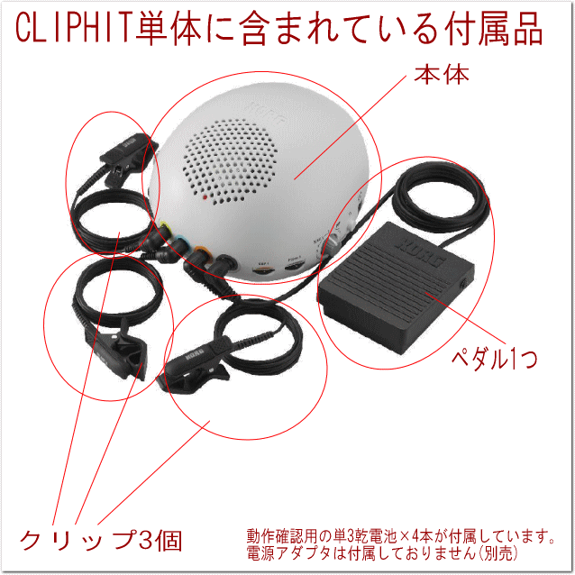 KORG クリップドラムキット CH-01 CLIP HIT コルグ クリップヒットの画像