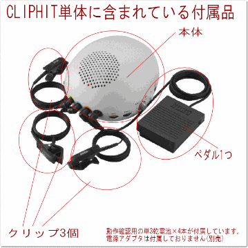 KORG クリップドラムキット CH-01 CLIP HIT コルグ クリップヒットの画像