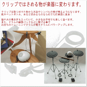 KORG クリップドラムキット CH-01 CLIP HIT コルグ クリップヒット ペダルスイッチ付きの画像