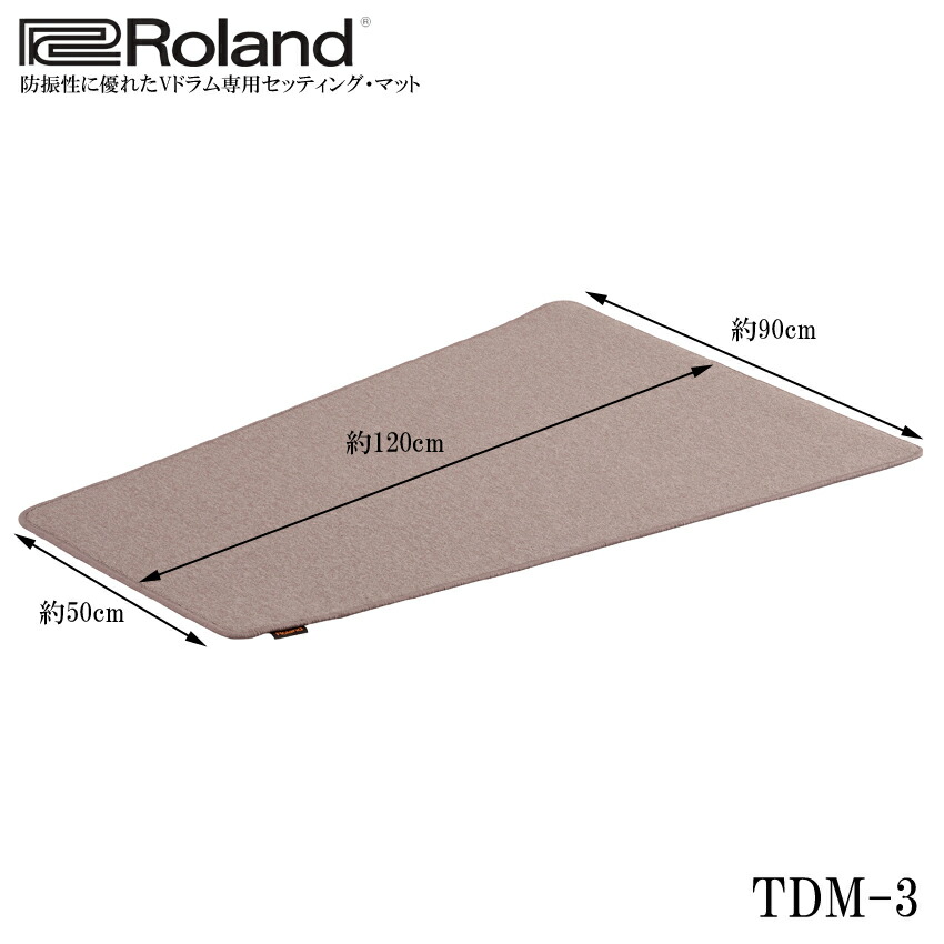 Roland 電子ドラムマット TDM-3 ローランド 電子ドラム用防振マット V-Drum エレドラ TDM3の画像