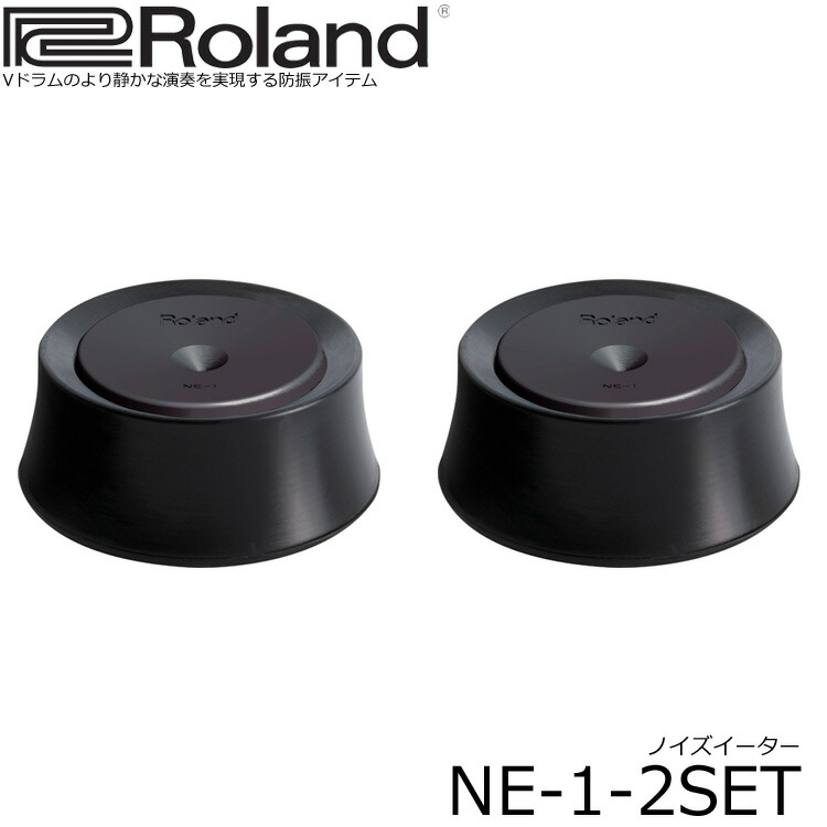 Roland ローランド ノイズイーター NE-1 2個セット 電子ドラム用 防振・滑り止めアイテム エレドラの画像