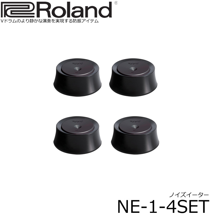 Roland ローランド ノイズイーター NE-1 4個セット 電子ドラム用 防振・滑り止めアイテム エレドラの画像