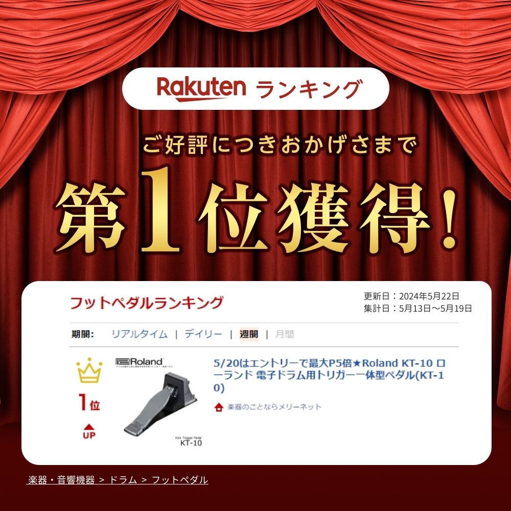 Roland KT-10 キックトリガーペダル ローランド 電子ドラム用 エレドラの画像