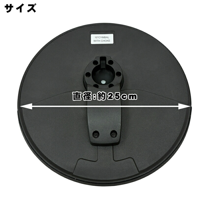 MEDELI メデリ シンバルパッド DD402K2-CP チョーク機能付き 電子ドラムパッド エレドラの画像