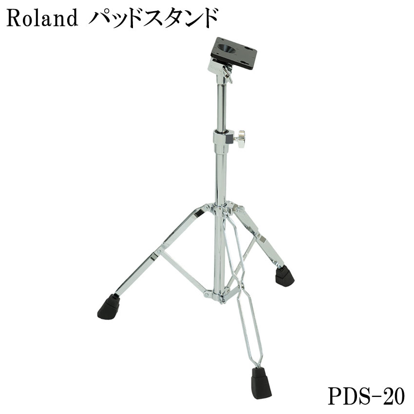 Roland PDS-20 パッドスタンド ローランドの画像