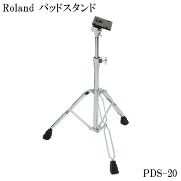 Roland PDS-20 パッドスタンド ローランドの画像