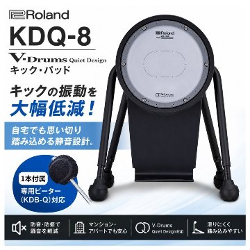 Roland ローランド KDQ-8  キック・パッド V-Drums Quiet Design用 Kick Drum Padの画像