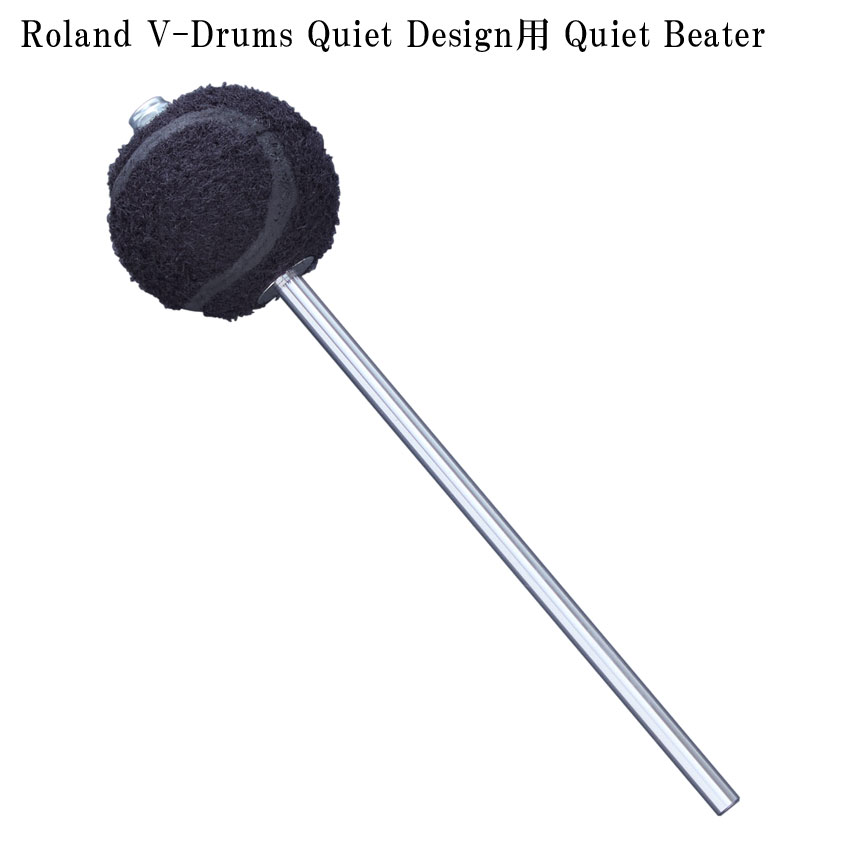Roland キック・ビーター KDB-Q ローランド V-Drums Quiet Design用 Quiet Beater 静音の画像