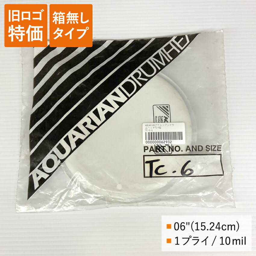 ドラムヘッド 6インチ コーテッド アクエリアン TC-6-Q AQUARIAN タムタム 小太鼓の画像